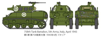 Zoom bild av U.S. Howitzer Motor Carriage M8 1/48 Tamiya