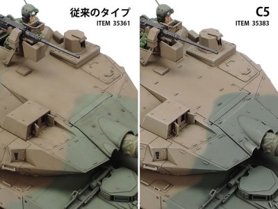 Zoom bild av Japan Ground Self Defense Force Type 16 Mobile Combat Vehicle C5 with Winch 1/35 Tamiya