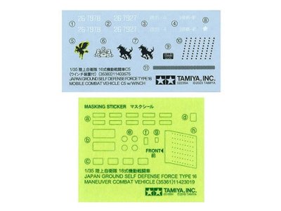 Zoom bild av Japan Ground Self Defense Force Type 16 Mobile Combat Vehicle C5 with Winch 1/35 Tamiya