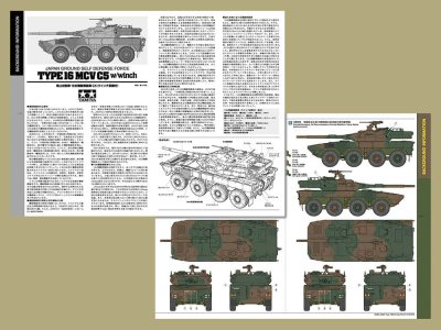 Zoom bild av Japan Ground Self Defense Force Type 16 Mobile Combat Vehicle C5 with Winch 1/35 Tamiya