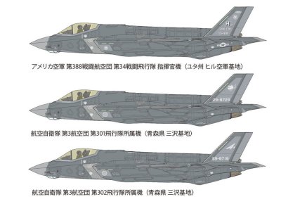Zoom bild av Lockheed Martin® F-35®A Lightning II® 1/72 Tamiya