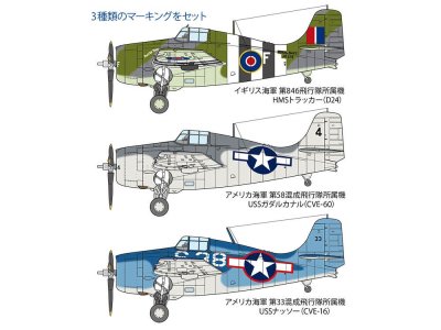 Zoom bild av Grumman FM-1 Wildcat/Martlet Mk.V ™ 1/48 Tamiya